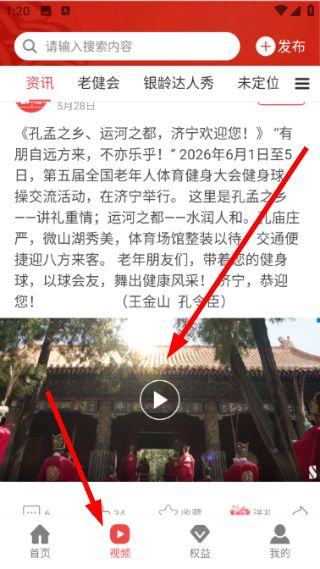 怎么阅读资讯文章配图3