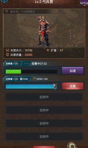群雄逐鹿3