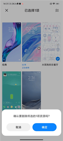 怎么删除主题配图4