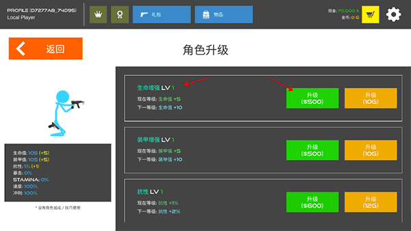 怎么把职业升到阶级1配图2