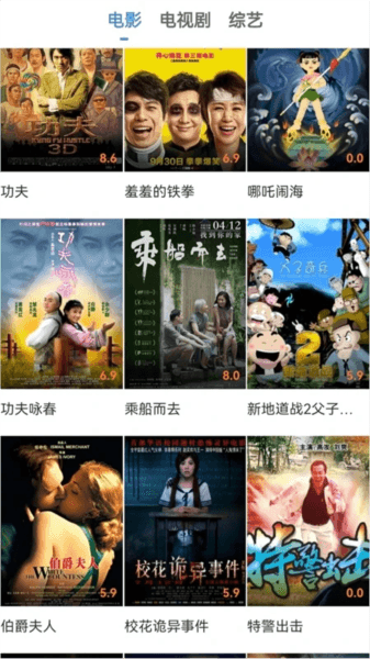 蓝猫影视app宣传图