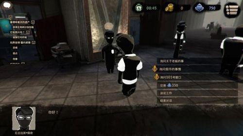 旁观者2邮递员在哪