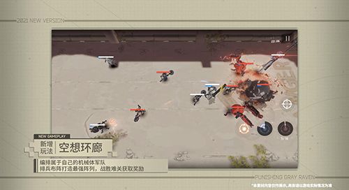 战双帕弥什6