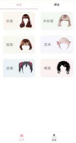 发型设计指导2