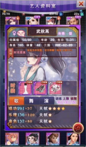 明星梦工厂怎么增加战力5