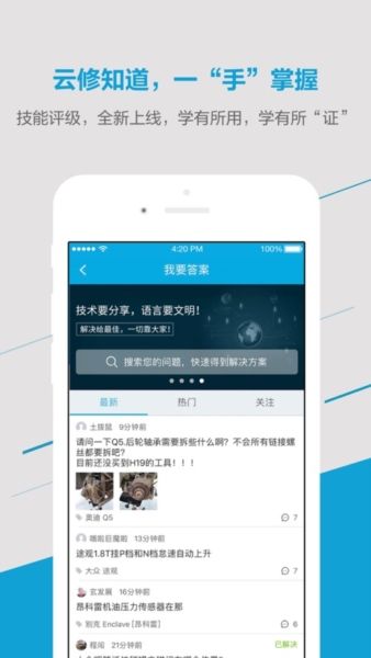 京东云修app图片5