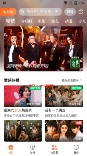 万国影院最新版亮点