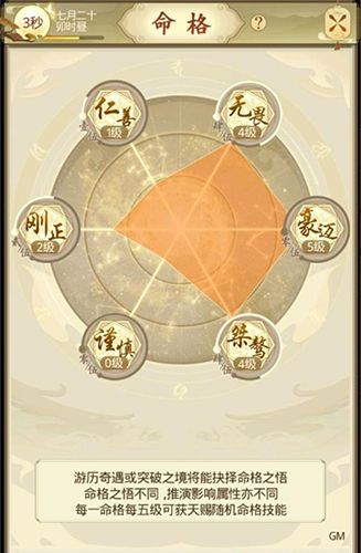 一日成仙命格图片