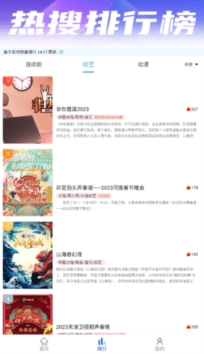 云烟视频1.7.0app图片3