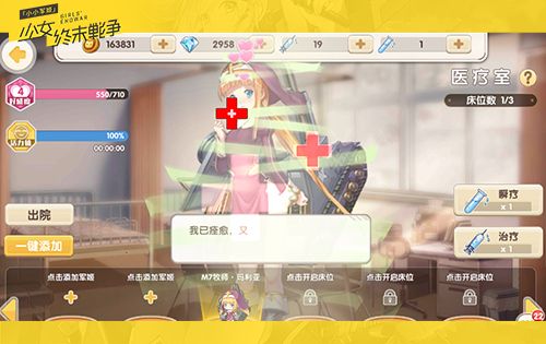 少女终末战争5