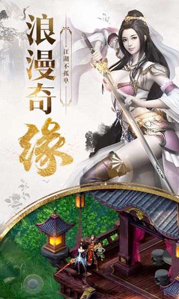 武林主宰5