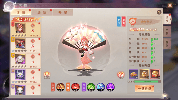 天神攻略配图2