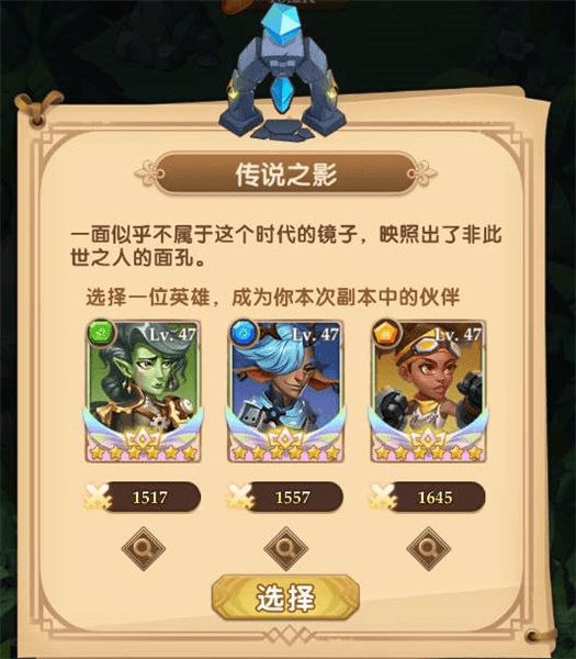幻境森林玩法介绍配图1
