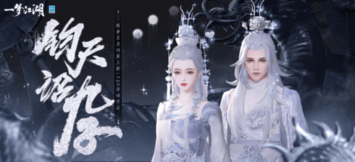 一梦江湖3