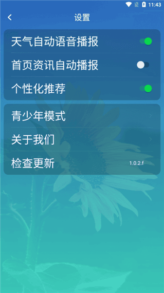 使用教程配图3