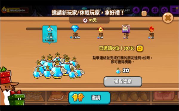 新手指南配图7