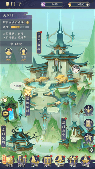 仙盟玩法介绍配图6