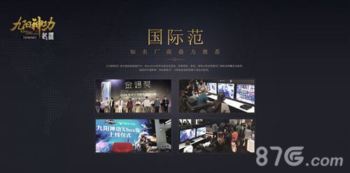 九阳神功:起源
