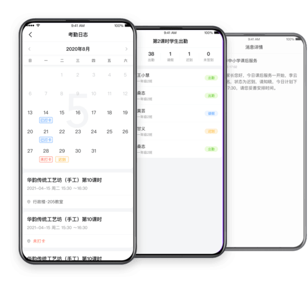 放心课软件下载2
