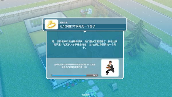 结婚攻略配图7