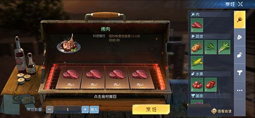 那么黎明觉醒什么食物最好