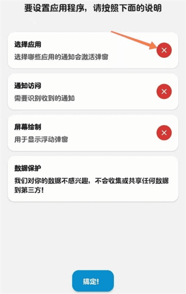使用指南配图2
