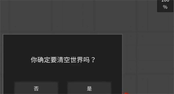 游戏攻略配图5