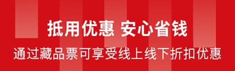 藏品票app软件特色