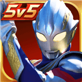 奥特曼格斗之热血英雄5v5最新版