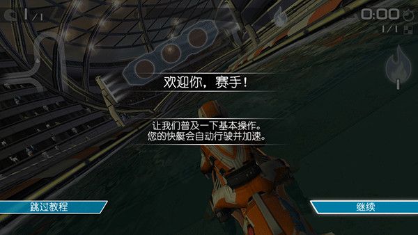 激流快艇2新手教程配图1