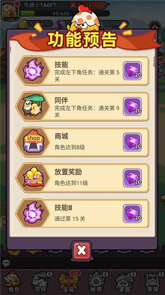 玩法攻略配图4