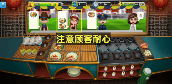 东方美食街攻略配图5
