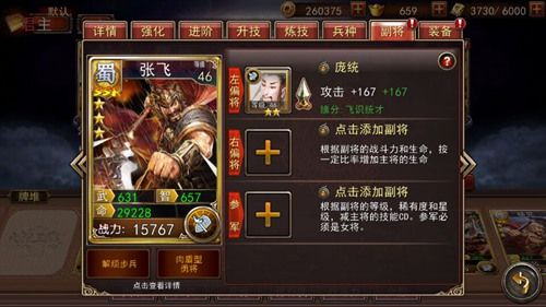大战三国志3