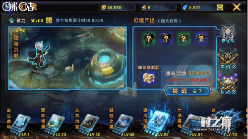 时之扉7