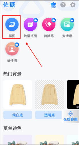 佐糖app2