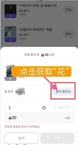 怎么投票配图10