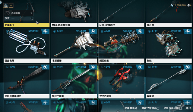 星际战甲自瞄武器怎么获得 星际战甲自瞄武器怎么获得