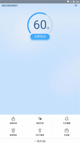 怎么获取root权限配图1