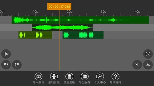 音频编辑器app免费版1