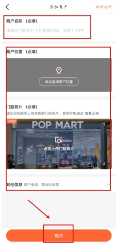 怎么入驻商家配图3