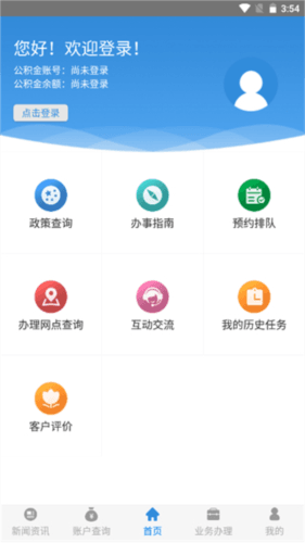 农垦住房公积金使用指南1