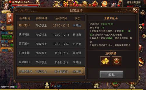 箭神之怒2