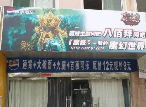 魔域手游22