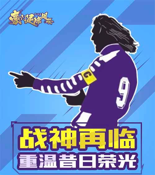 全新代言人