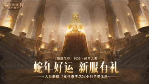 暗黑破坏神:不朽3