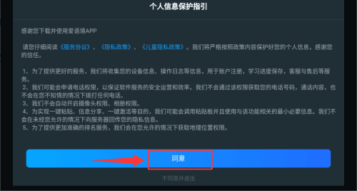 爱语境背单词如何登录进入学习配图1