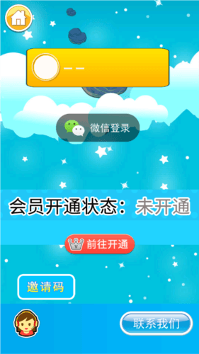 北奇星绘本软件图片图片2