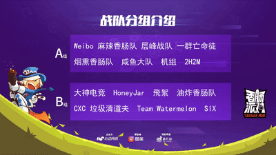 香肠派对2