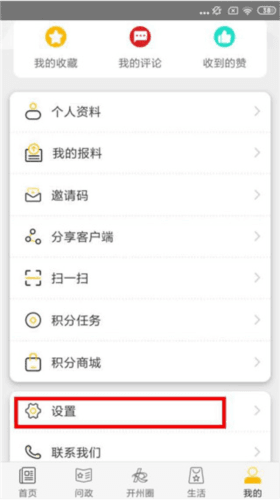 帅开州app3