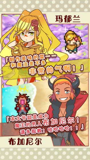 游戏特色配图1